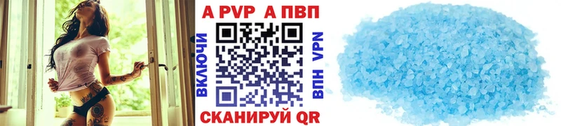 наркошоп Шенкурск Альфа ПВП крисы CK