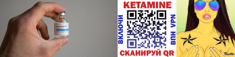 Кетамин ketamine  Шенкурск 