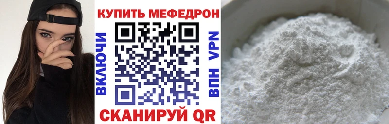 Мефедрон кристаллы Шенкурск